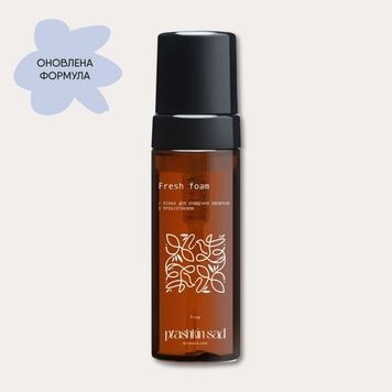 Пінка для очищення обличчя з пребіотиками "Fresh foam" 11191 Пташкин Сад