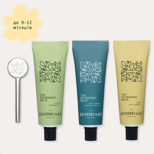 Купити Набір дезодорантів THE DEODORANT BALM Routine з ключиком