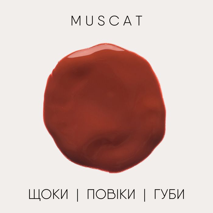 Рум'яна-мультипігмент «Muscat»   11161