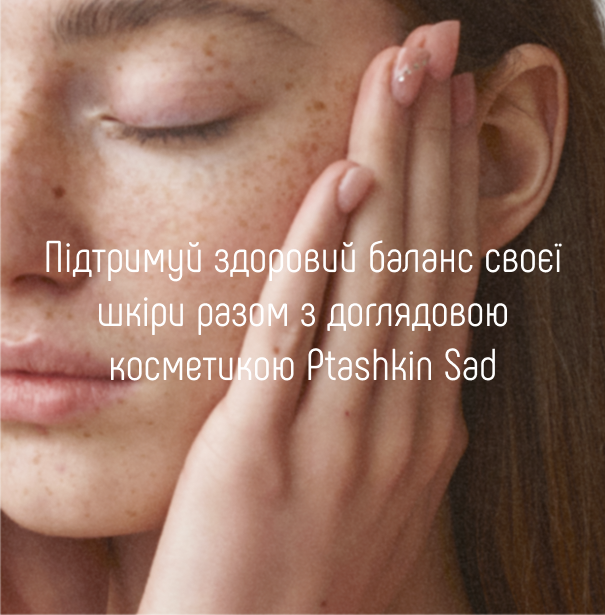Купити крем для обличчя від Ptashkin Sad